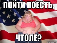 пойти поесть, чтоле?