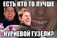 есть кто то лучше нуриевой гузели?