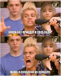 Green Day приедут в 2015 году. МАМА, Я ПОПАДУ НА ИХ КОНЦЕРТ!