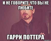 и не говорите что вы не любите гарри поттера