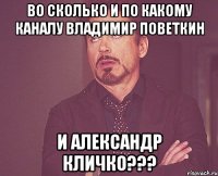 во сколько и по какому каналу владимир поветкин и александр кличко???