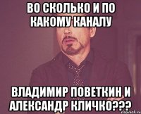 во сколько и по какому каналу владимир поветкин и александр кличко???