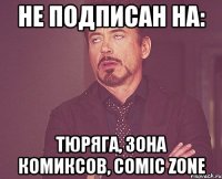 не подписан на: тюряга, зона комиксов, comic zone