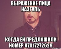 выражение лица назгуль когда ей предложили номер 87017272629