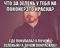 что за зелень у тебя на локоне?это краска? где покупала? а почему зелёный? а зачем покрасила?