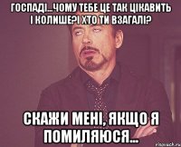 госпаді...чому тебе це так цікавить і колише?і хто ти взагалі? скажи мені, якщо я помиляюся...