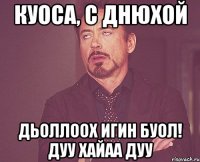 куоса, с днюхой дьоллоох игин буол! дуу хайаа дуу