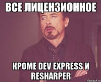 все лицензионное кроме dev express и resharper