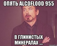 опять alcoflood 955 в глинистых минералах ....