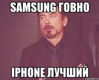 samsung говно iphone лучший