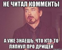 не читал комменты а уже знаешь, что кто-то ляпнул про дрищей