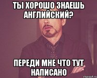 ты хорошо знаешь английский? переди мне что тут написано