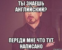 ты знаешь английский? переди мне что тут написано