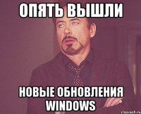 опять вышли новые обновления windows