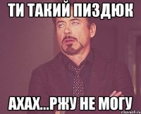 ти такий пиздюк ахах...ржу не могу