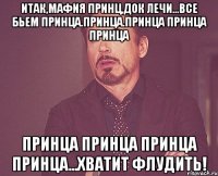 итак,мафия принц,док лечи...все бьем принца.принца.принца принца принца принца принца принца принца...хватит флудить!