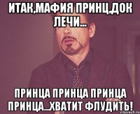 итак,мафия принц,док лечи... принца принца принца принца...хватит флудить!