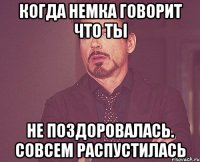 когда немка говорит что ты не по3доровалась. совсем распустилась