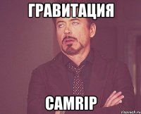 гравитация camrip