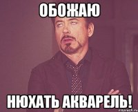 обожаю нюхать акварель!