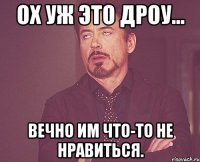 ох уж это дроу... вечно им что-то не нравиться.