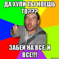 да хули ты ноешь то??? забей на все, и все!!!