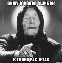 вижу 1000000 ошибок в твоих расчетах