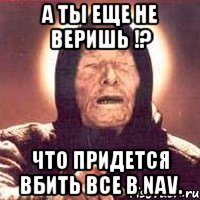 а ты еще не веришь !? что придется вбить все в nav.