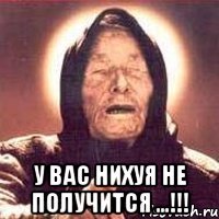  у вас нихуя не получится ...!!!