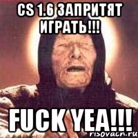 cs 1.6 запритят играть!!! fuck yea!!!