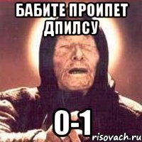 бабите проипет дпилсу 0-1