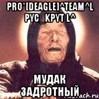 pro*[deagle]^team^l pyc_kpyt l^ мудак задротный