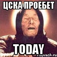 цска проебет today