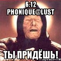 6.12 phonique@lust ты придёшь!