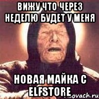 вижу что через неделю будет у меня новая майка с elfstore