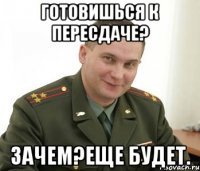 готовишься к пересдаче? зачем?еще будет.