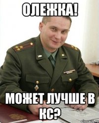 олежка! может лучше в кс?