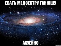 ебать медсестру танюшу ахуенно