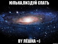 юлька,пиздуй спать by лёшка =)