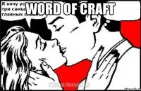 word of craft 