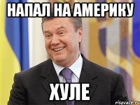 напал на америку хуле