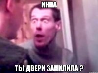 инна ты двери запилила ?