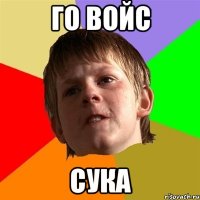 го войс сука