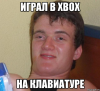 играл в xbox на клавиатуре