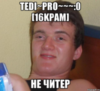 TeDi~pro~~~:0 [16KpaM] не читер