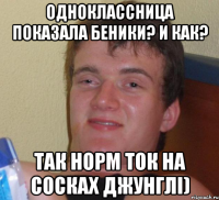 Одноклассница Показала Беники? и как? так норм ток на сосках джунглі)