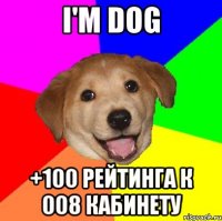 i'm dog +100 рейтинга к 008 кабинету