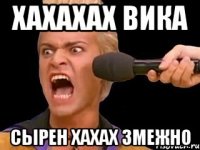 хахахах вика сырен хахах змежно