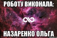 роботу виконала: назаренко ольга