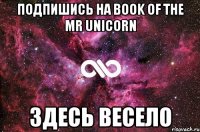 подпишись на Book of the Mr Unicorn здесь весело